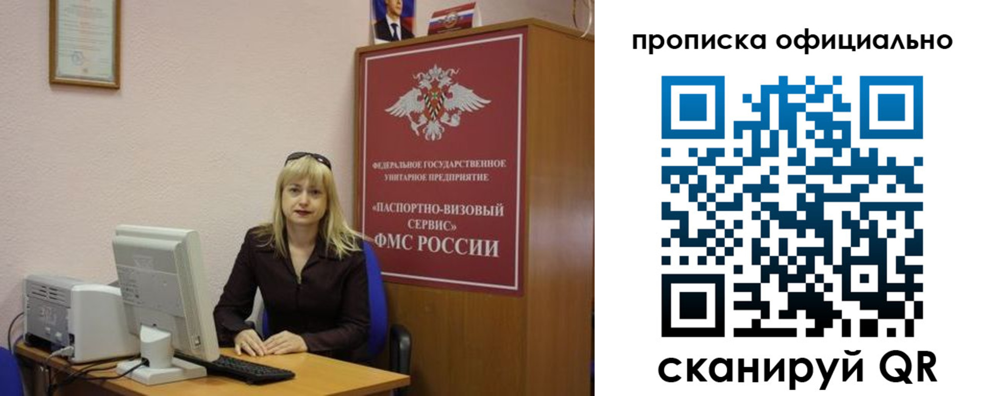 прописка законно в Заозёрном