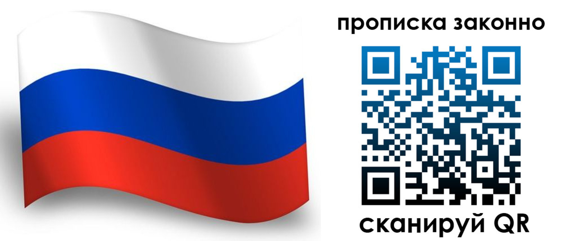 прописка для школы в Заозёрном