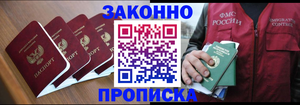 временная регистрация в квартире в Заозёрном