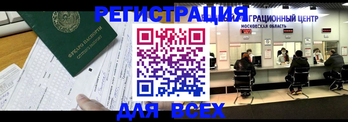 прописка паспорт в Заозёрном