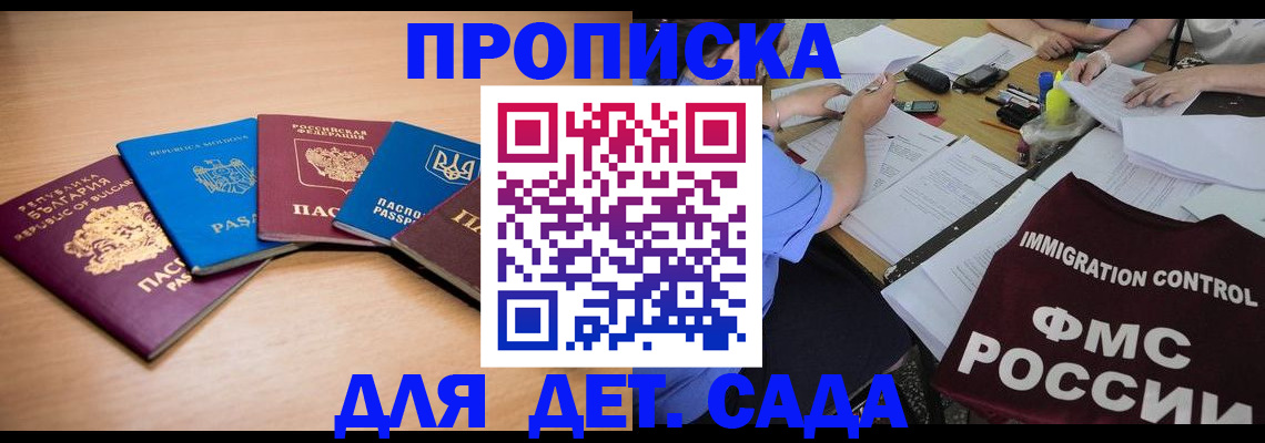 найти адрес прописки в Заозёрном